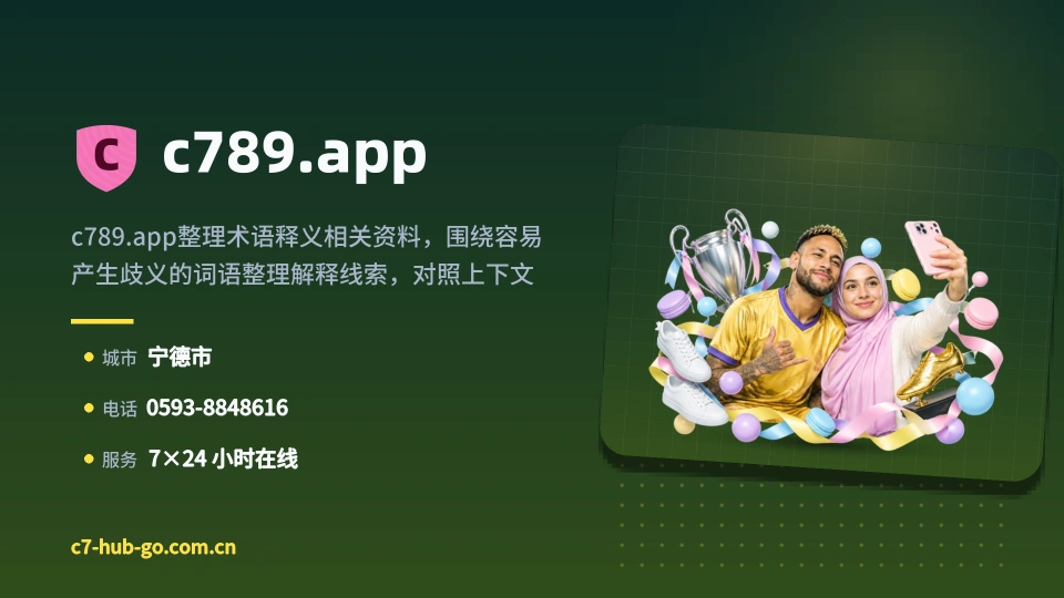 c789.app介绍