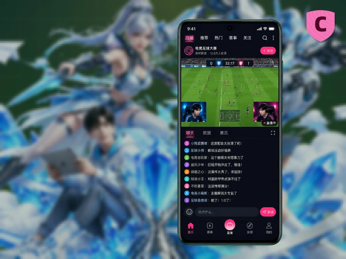 下载c789.app APP，随时开启精彩观赛